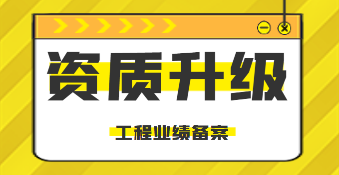 业绩备案.png